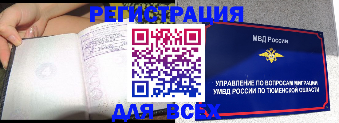 прописка гарантия в Агиделе