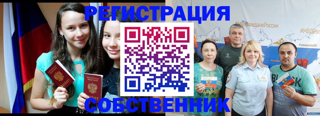 где прописаться в Агиделе