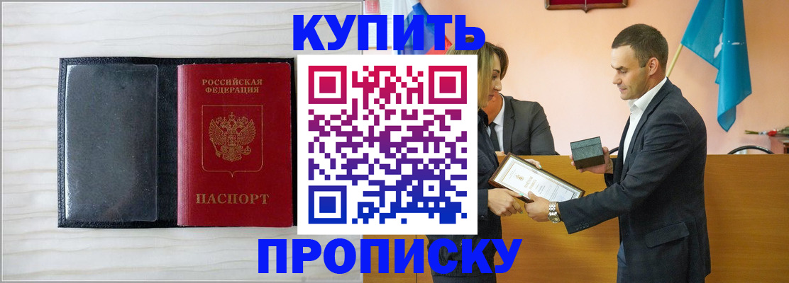 прописка для кредита в Агиделе